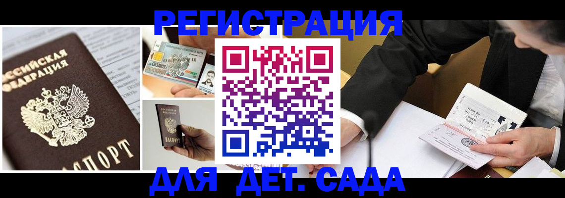 прописка регистрация в Пересвете