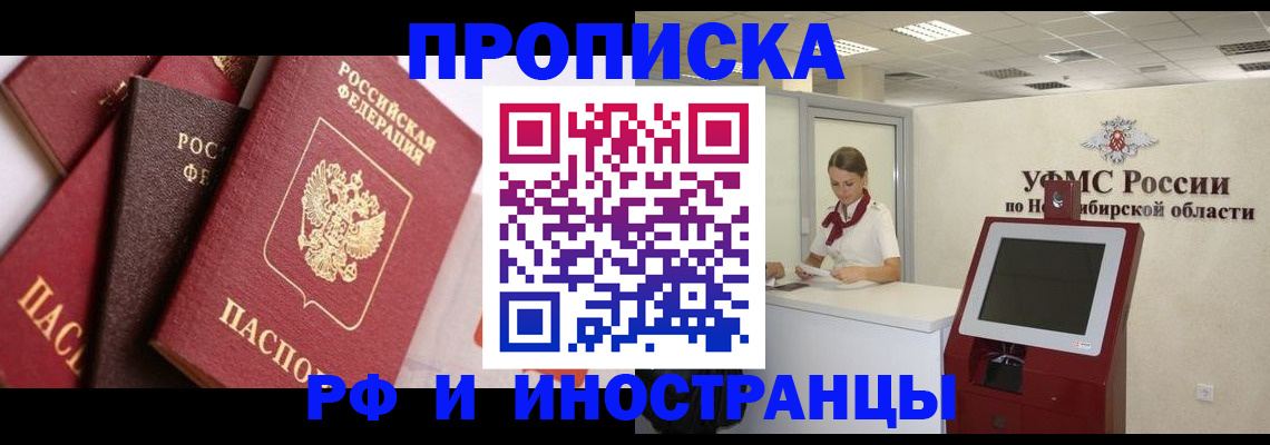 прописка для военкомата в Пересвете