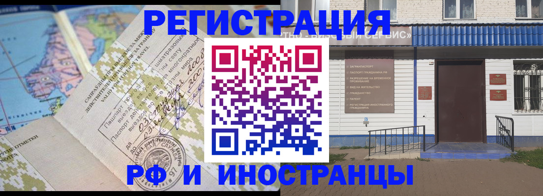 прописка ребенка в Пересвете