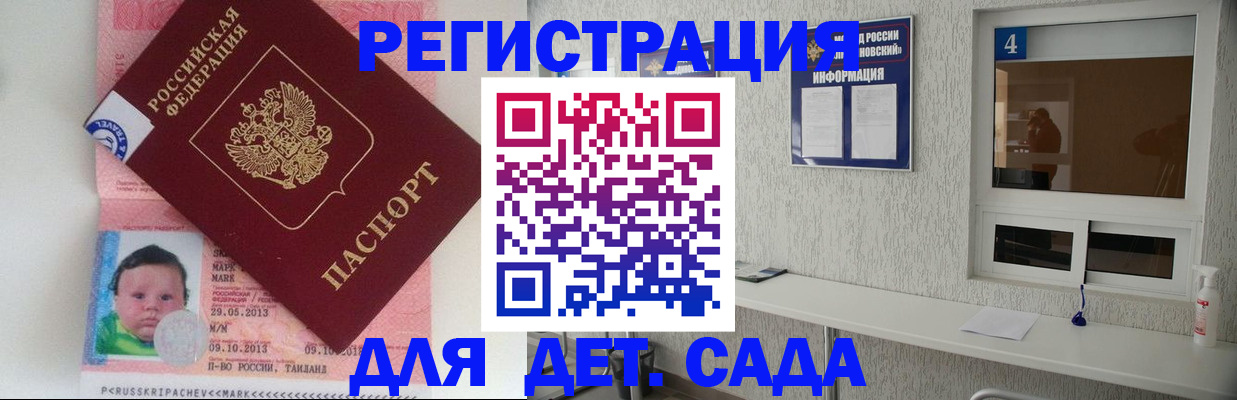 купить прописку в Пересвете