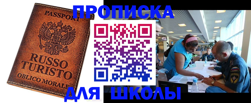 регистрация для дет. сада в Пересвете